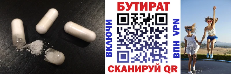 купить   Кедровый  БУТИРАТ буратино 