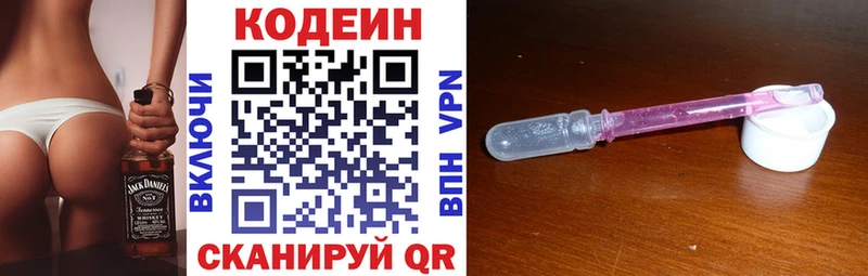 Codein напиток Lean (лин)  как найти наркотики  Кедровый 