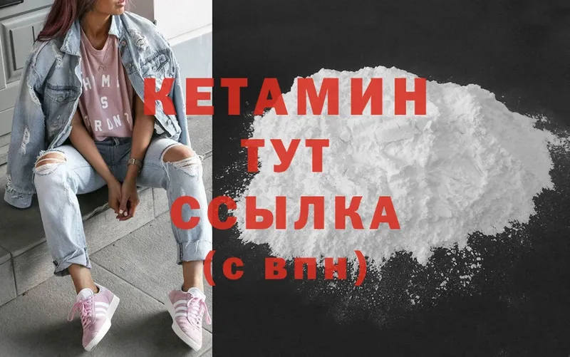 Кетамин ketamine  Кедровый 