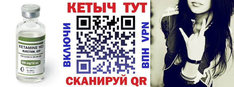 КЕТАМИН VHQ  наркошоп  Кедровый 