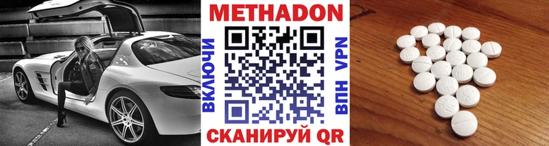 Метадон белоснежный  купить   Кедровый 
